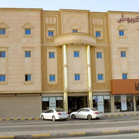 الخربوش للشقق المخدومة Ḩafar al Bāţin 外观 照片